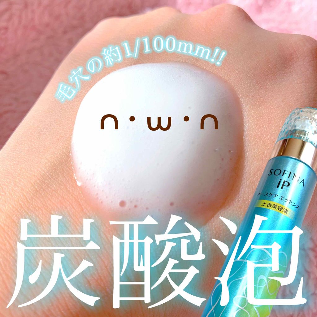 ããŒã¹ã±ã¢ ãšãã»ã³ã¹ ïŒåå°çŸå®¹æ¶²ïŒ/SOFINA iP/çŸå®¹æ¶²ã䜿ã£ãã¯ãã³ãïŒ1æç®ïŒ