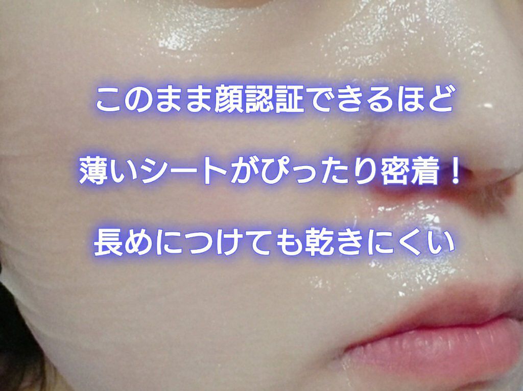 はちみつ コラーゲン アンプルマスク/BIA Effect/シートマスク・パックを使ったクチコミ（3枚目）