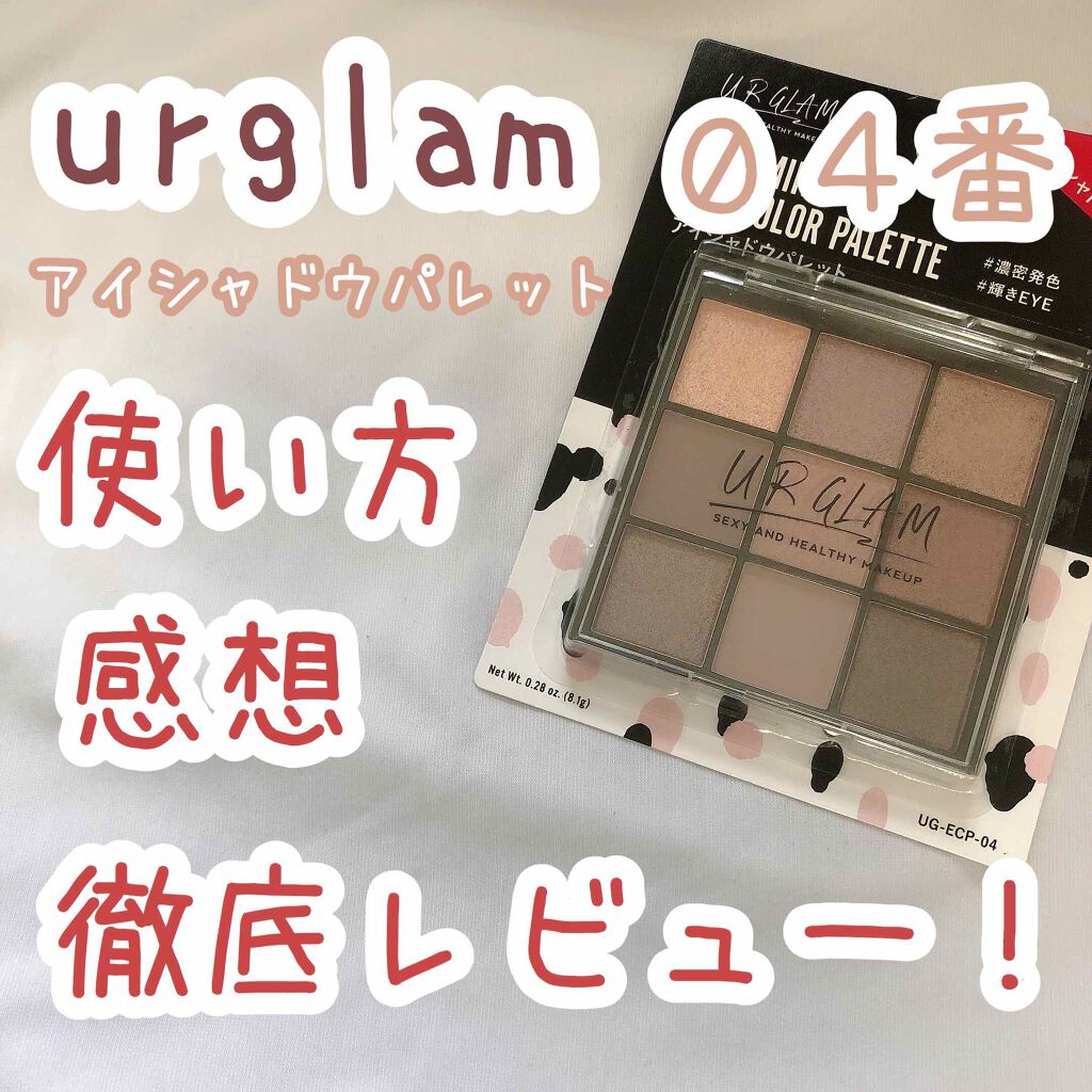 UR GLAM　BLOOMING EYE COLOR PALETTE/U R GLAM/アイシャドウパレットを使ったクチコミ（1枚目）