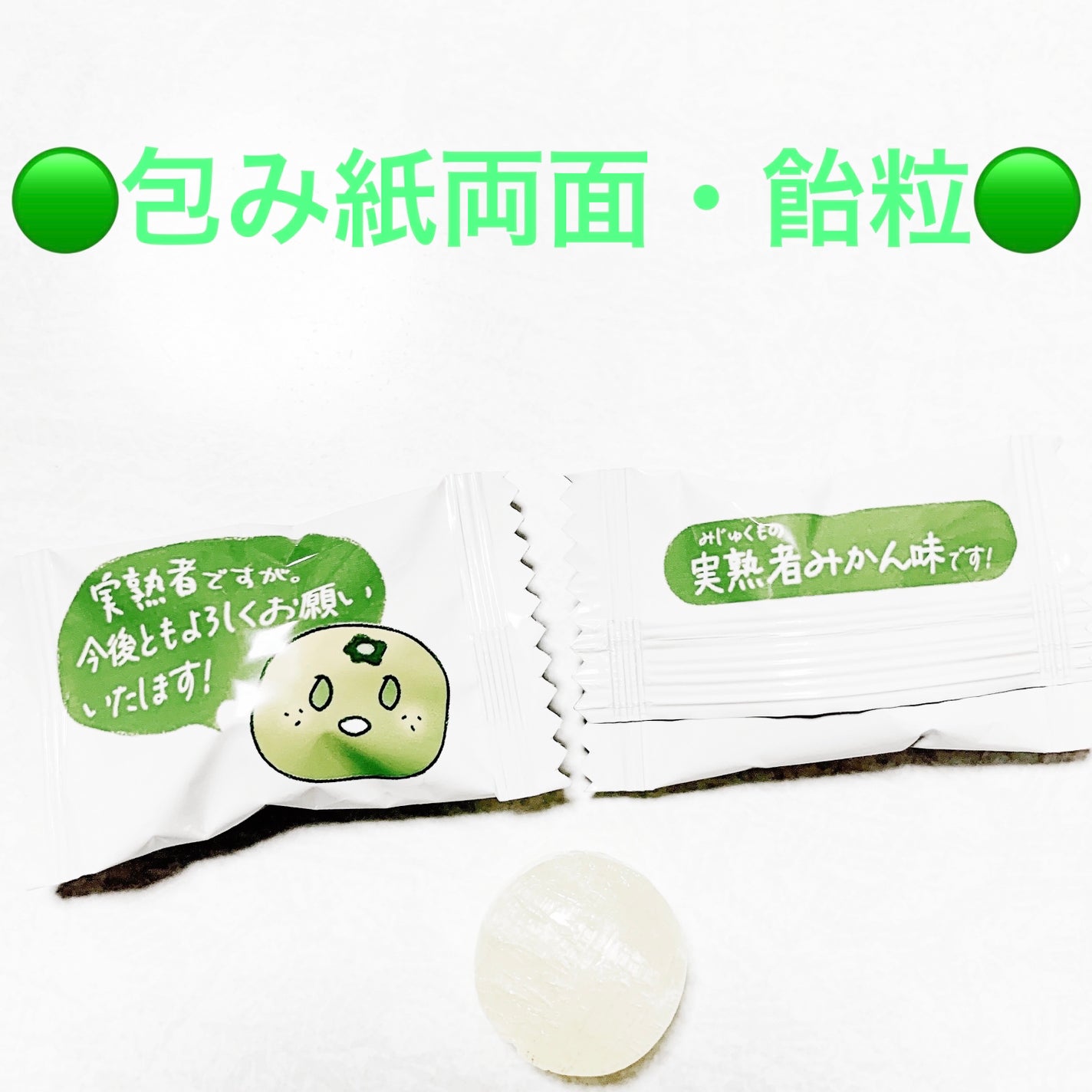 実熟者ですが。 実熟者みかん味/扇雀飴本舗/バランス栄養食を使ったクチコミ(3枚目)