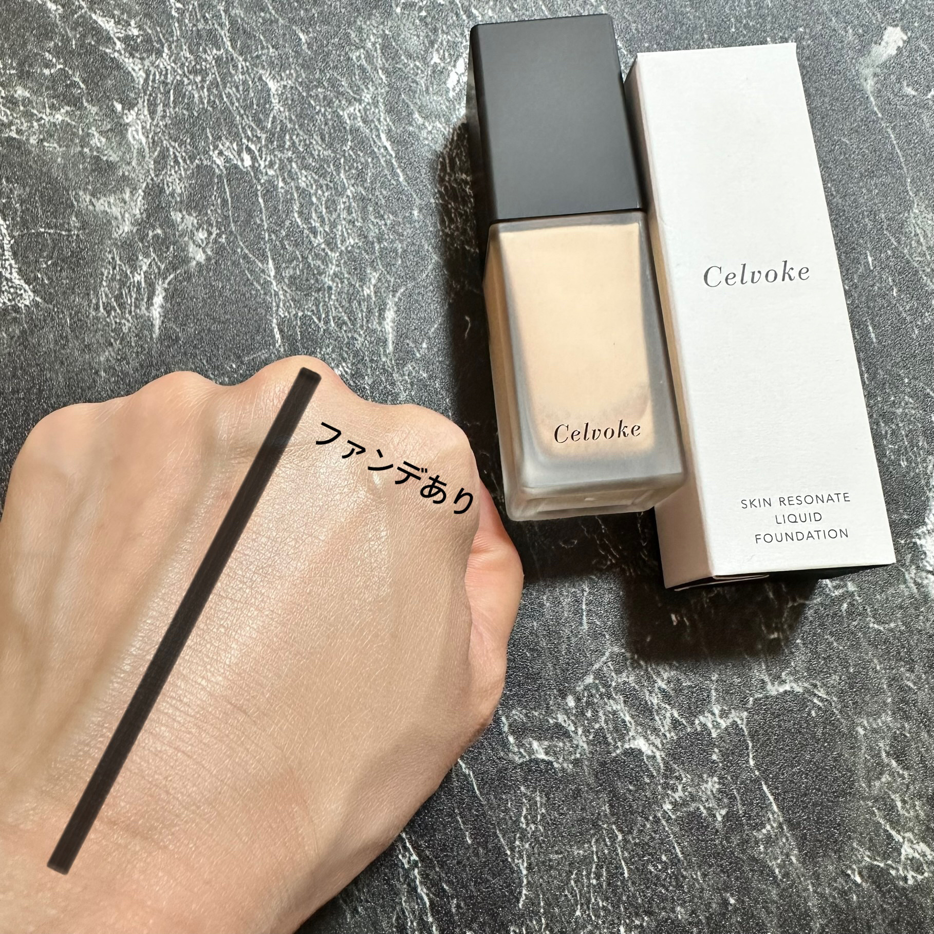スキンレゾネート リキッドファンデーション/Celvoke/リキッドファンデーションを使ったクチコミ（3枚目）