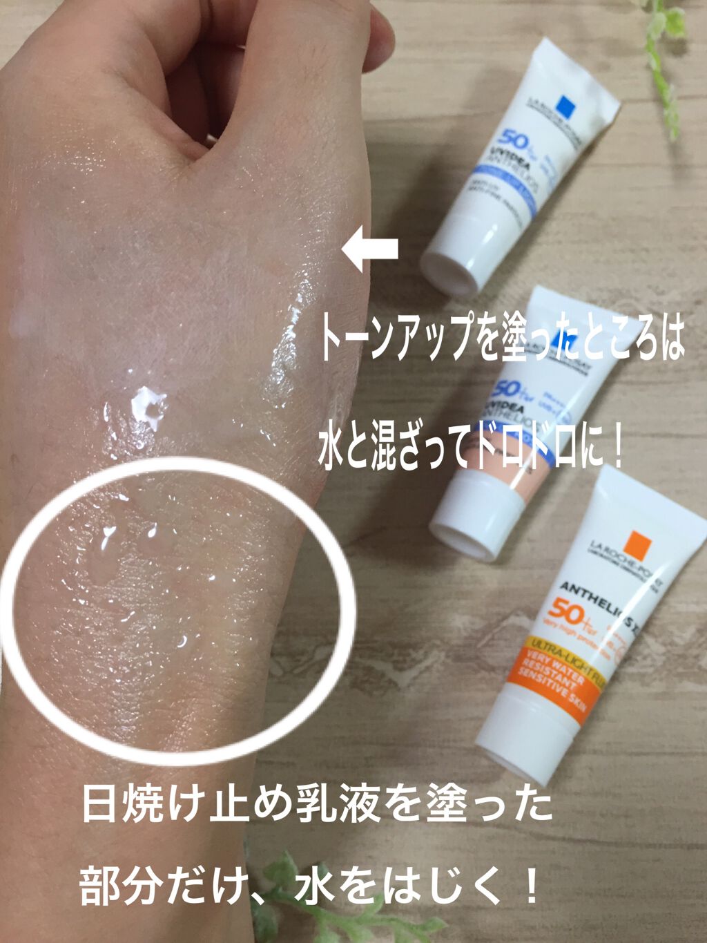 UVイデア XL プロテクショントーンアップ/ラ ロッシュ ポゼ/日焼け止めクリームを使ったクチコミ(5枚目)