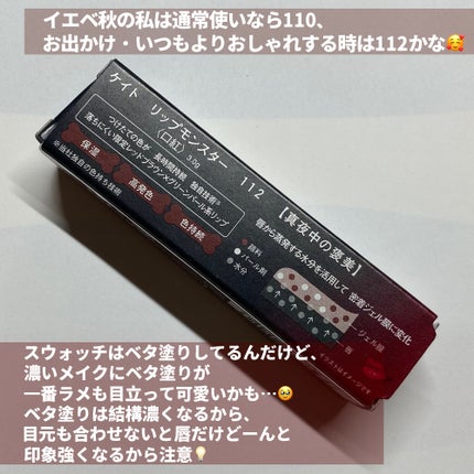 ケイト リップモンスター/KATE/口紅を使ったクチコミ(6枚目)