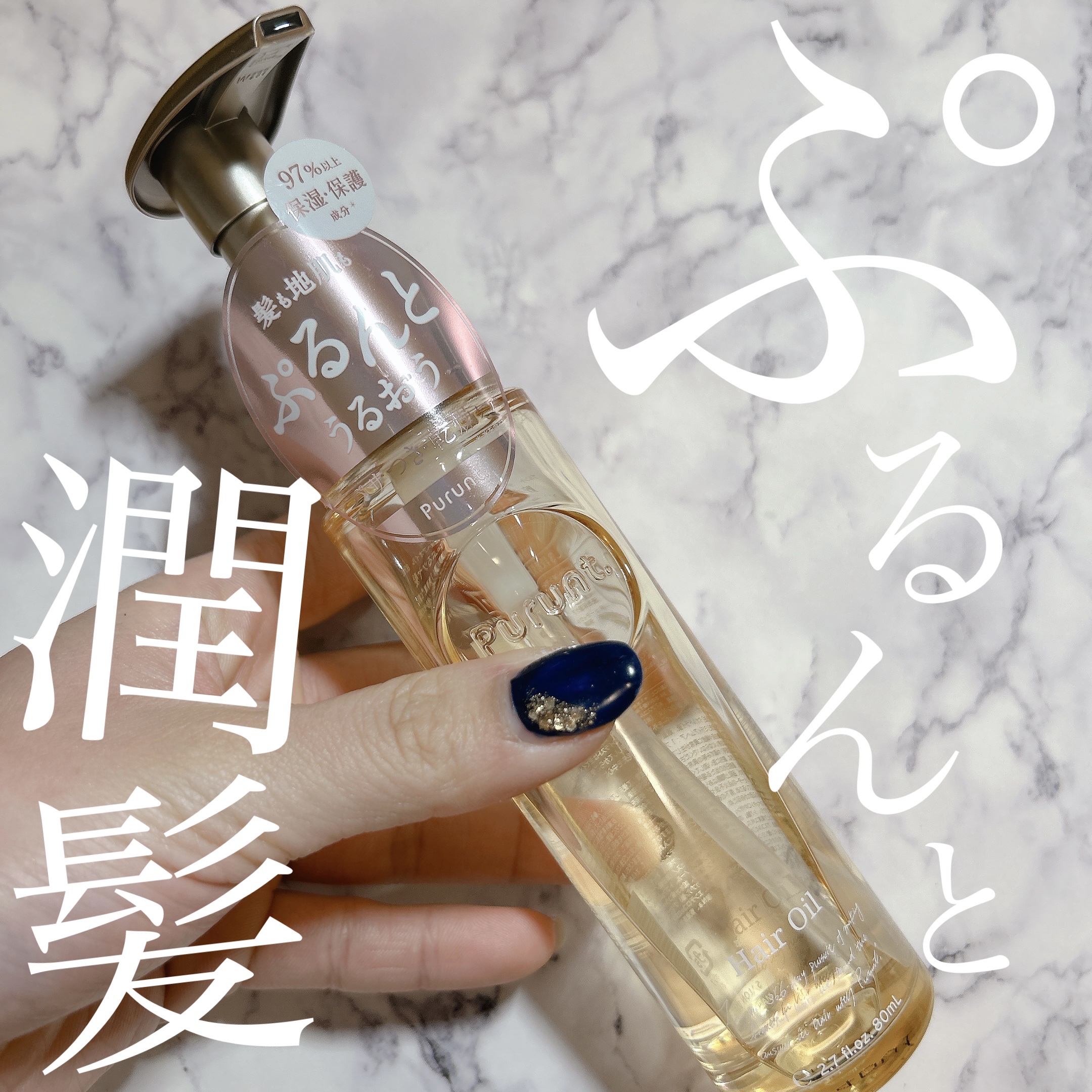 プルント ディープモイスト美容液ヘアオイル/Purunt./ヘアオイルを使ったクチコミ（1枚目）