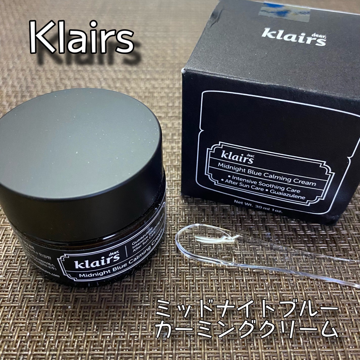 ミッドナイトブルーカーミングクリーム/Klairs/フェイスクリームを使ったクチコミ(1枚目)