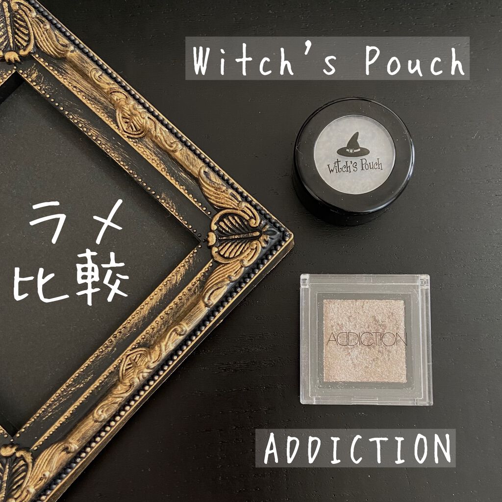 セルフィーフィックスピグメント/Witch's Pouch/単色アイシャドウを使ったクチコミ（1枚目）