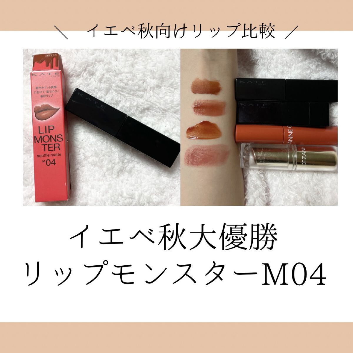 ケイト リップモンスター/KATE/口紅を使ったクチコミ（1枚目）