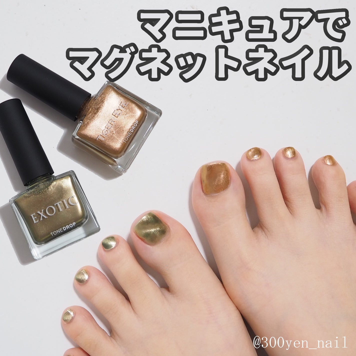 TONE DROP ネイルポリッシュ/D-UP/マニキュアを使ったクチコミ(1枚目)