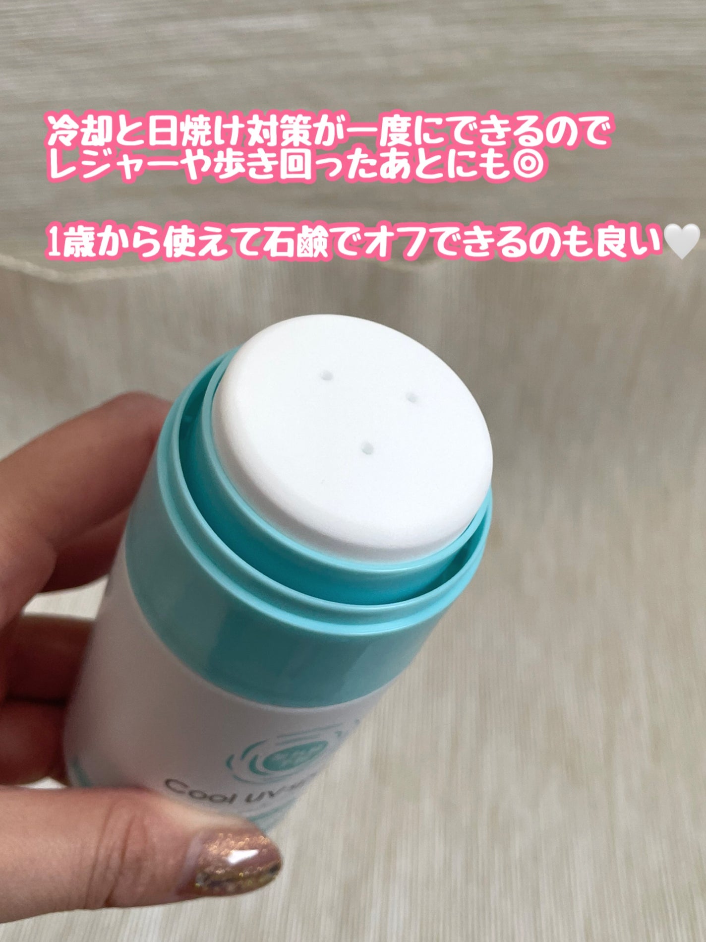 冷たいUVスプレーP/紫外線予報/日焼け止めミスト・スプレーを使ったクチコミ(3枚目)