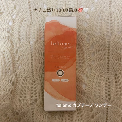 feliamo 1day/feliamo/ワンデー(1DAY)カラコンを使ったクチコミ(1枚目)