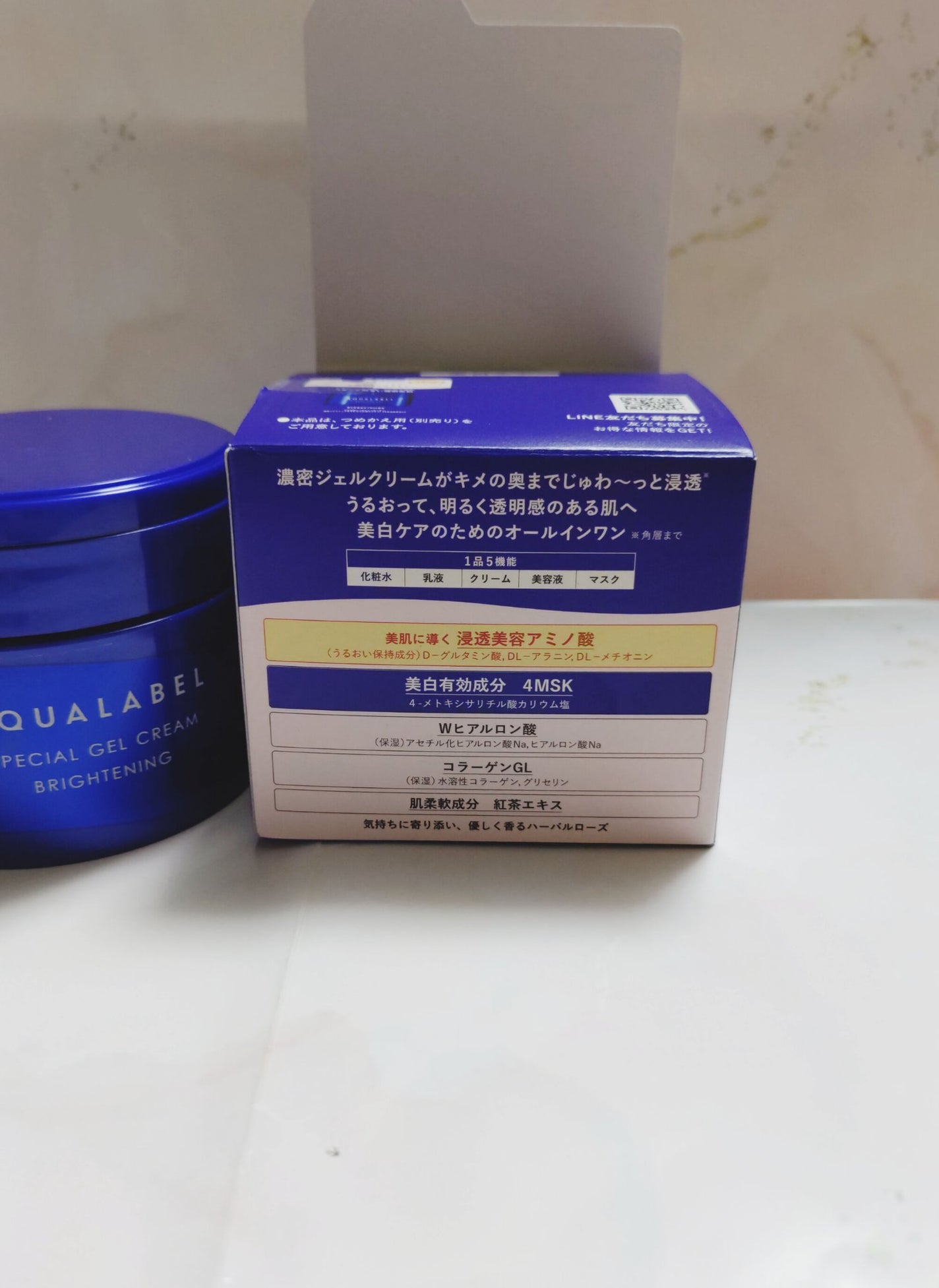 スペシャルジェルクリーム EX (ブライトニング) /アクアレーベル/オールインワン化粧品を使ったクチコミ(3枚目)