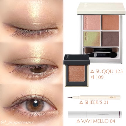 シグニチャー カラー アイズ/SUQQU/アイシャドウパレットを使ったクチコミ(3枚目)