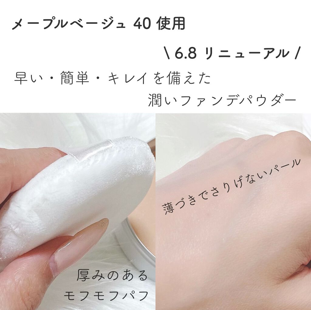 ブリリアージュ カラーシフォンパウダーのクチコミ「早い・簡単・綺麗﻿
をつくるパウダーファンデ𓂅☘︎﻿
﻿
2021.6.8 にリニューアルした.....」（3枚目）