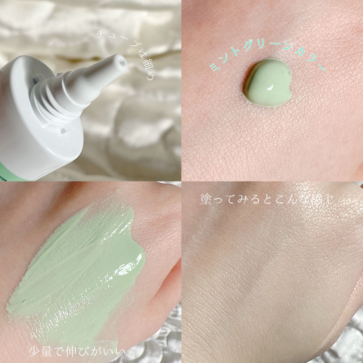 カラーコントロールベース ミントグリーン/COSCOS/化粧下地を使ったクチコミ(3枚目)