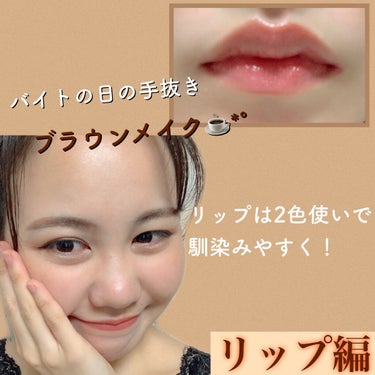 クラッシュド リキッド リップ/BOBBI BROWN/口紅を使ったクチコミ（1枚目）