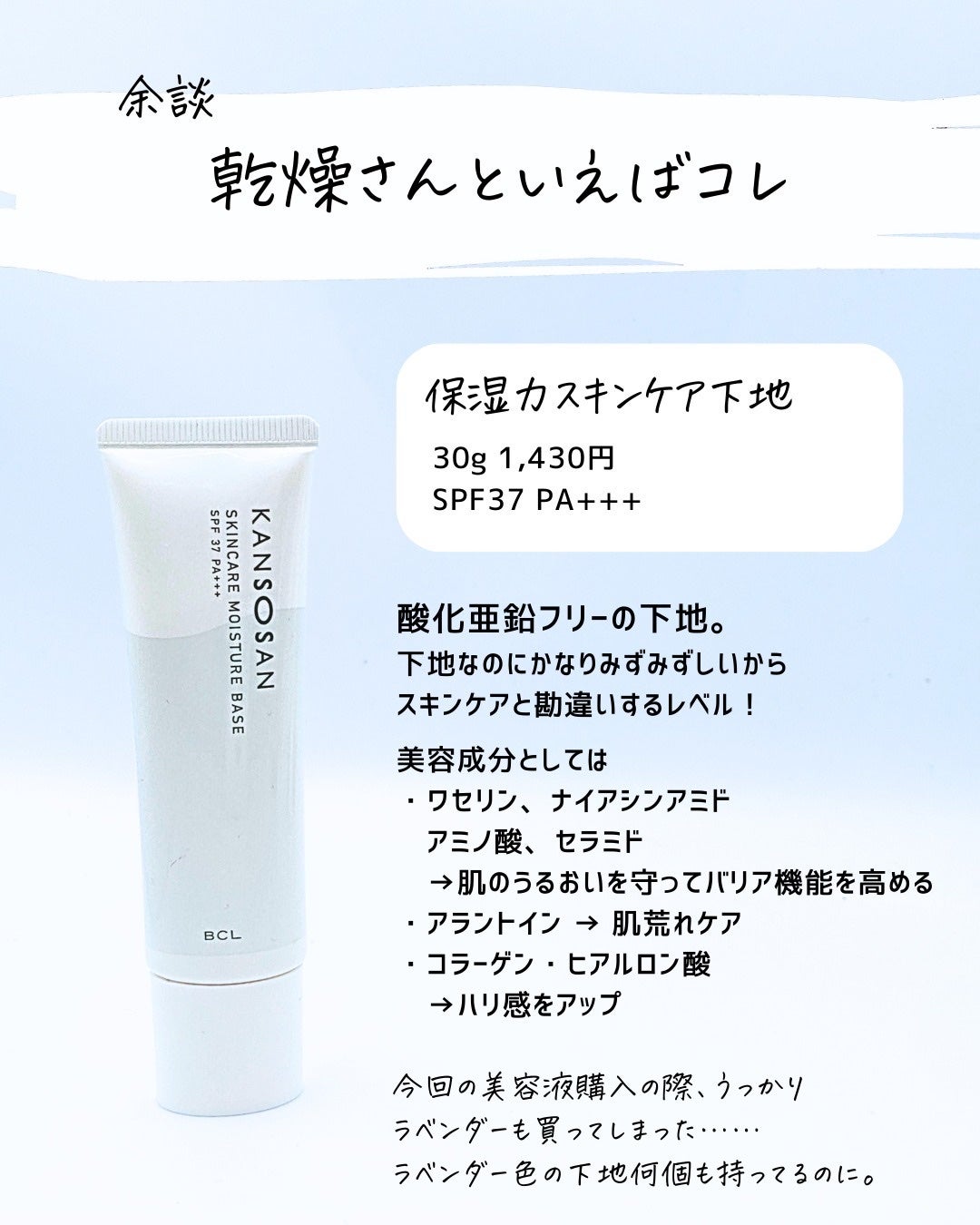 とまと村長@化粧品研究者 on LIPS 「新年早々、成分戦争の幕開けです!Xで呟いたらバズった乾燥さんの..」(9枚目)