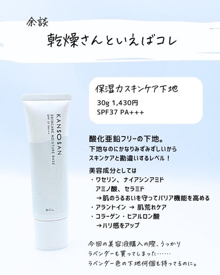 とまと村長@化粧品研究者 on LIPS 「新年早々、成分戦争の幕開けです!Xで呟いたらバズった乾燥さんの..」(9枚目)