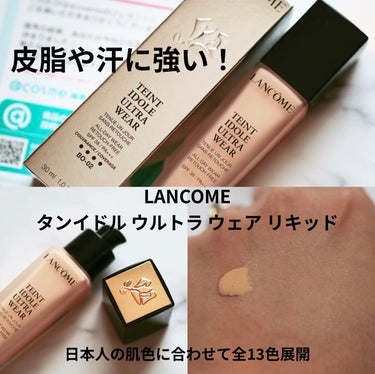 タンイドル ウルトラ ウェア リキッド/LANCOME/リキッドファンデーションを使ったクチコミ（1枚目）