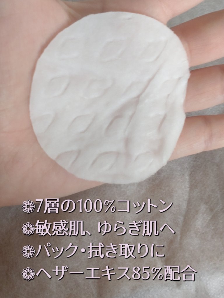 ヘザーカーミングエッセンスパッド/manyo/トナーパッドを使ったクチコミ（2枚目）