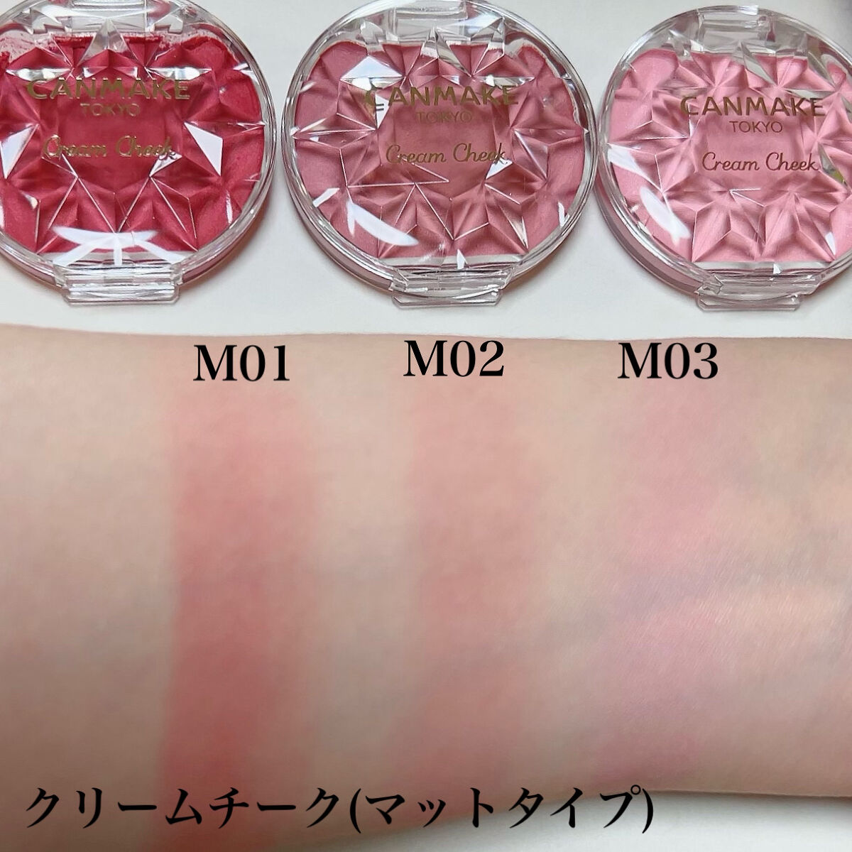 クリームチーク（マットタイプ）/キャンメイク/ジェル・クリームチークを使ったクチコミ（3枚目）