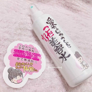 愛ちゃんがつくったこだわり美容水/愛ちゃん化粧品/ミスト状化粧水を使ったクチコミ（1枚目）