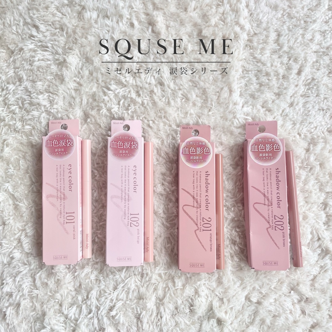 スキューズミー ミゼルエディ アイライナー ピンク 楽天市場】【限定品】スキューズ ミー ミゼルエディ リキッド