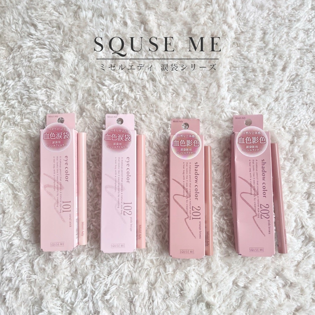 ぷっくりアイカラーペンシル/ミゼルエディ/スティックアイシャドウを使ったクチコミ(1枚目)