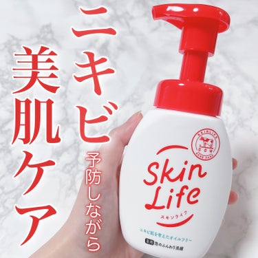 薬用泡のふんわり洗顔 160ml/スキンライフ/泡洗顔を使ったクチコミ（1枚目）