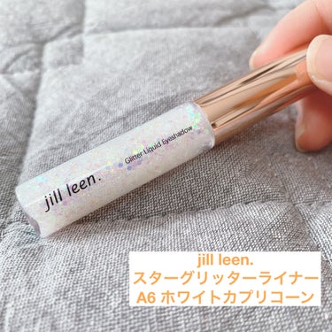 スターグリッターライナー/jill leen./ジェルアイライナーを使ったクチコミ（1枚目）