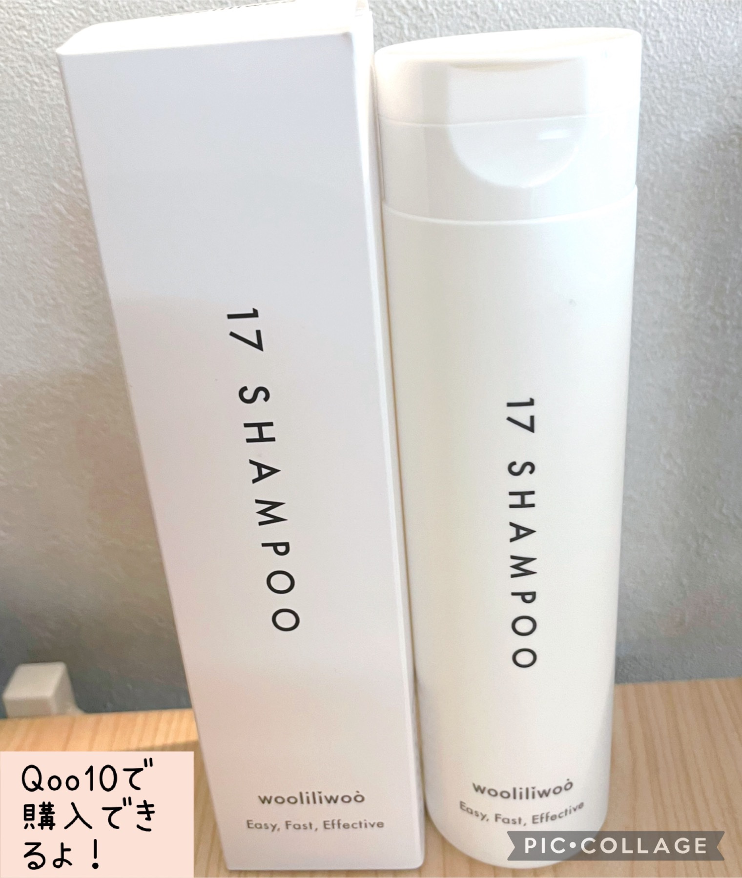 17 シャンプー/wooliliwoo/市販シャンプーを使ったクチコミ（3枚目）