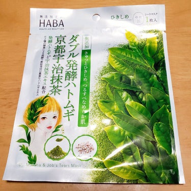 HABA ダブル発酵ハトムギ京都宇治抹茶マスクのクチコミ「HABA〈ダブル発酵ハトムギ京都宇治抹茶マスク〉

*使用した感想
こちらは前から気になってた.....」（1枚目）