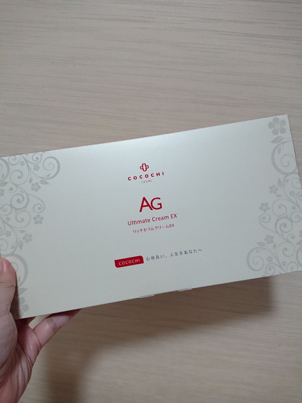 ココチリッチセラムクリームEX/AGアルティメット/フェイスクリームを使ったクチコミ（1枚目）