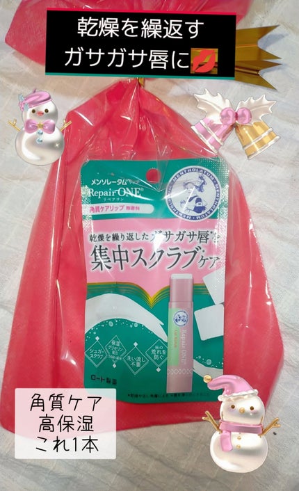 レブロン キス シュガー スクラブ/REVLON/リップスクラブを使ったクチコミ(1枚目)