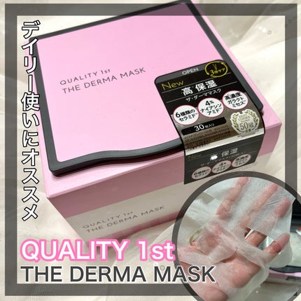 ザ・ダーママスク /クオリティファースト/シートマスク・パックを使ったクチコミ(1枚目)