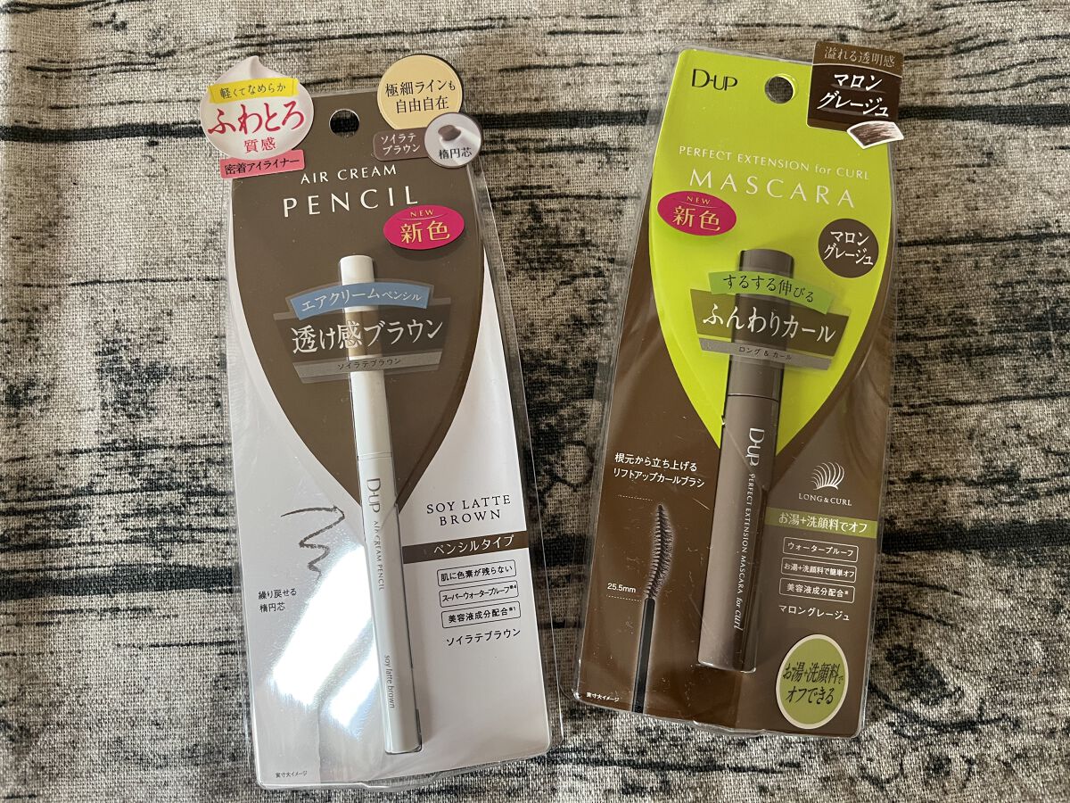 パーフェクトエクステンション マスカラ for カール/D-UP/マスカラを使ったクチコミ（1枚目）