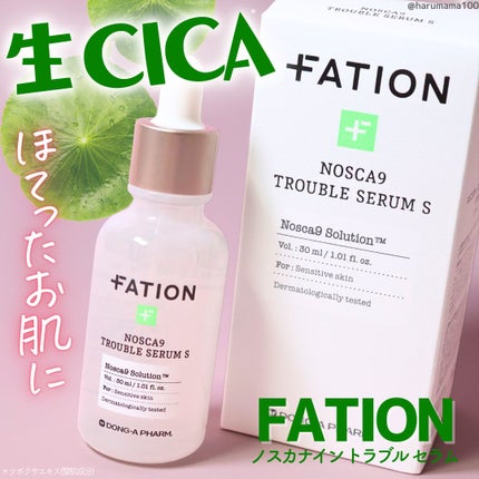 ノスカナイン トラブル セラム/FATION/美容液を使ったクチコミ(1枚目)