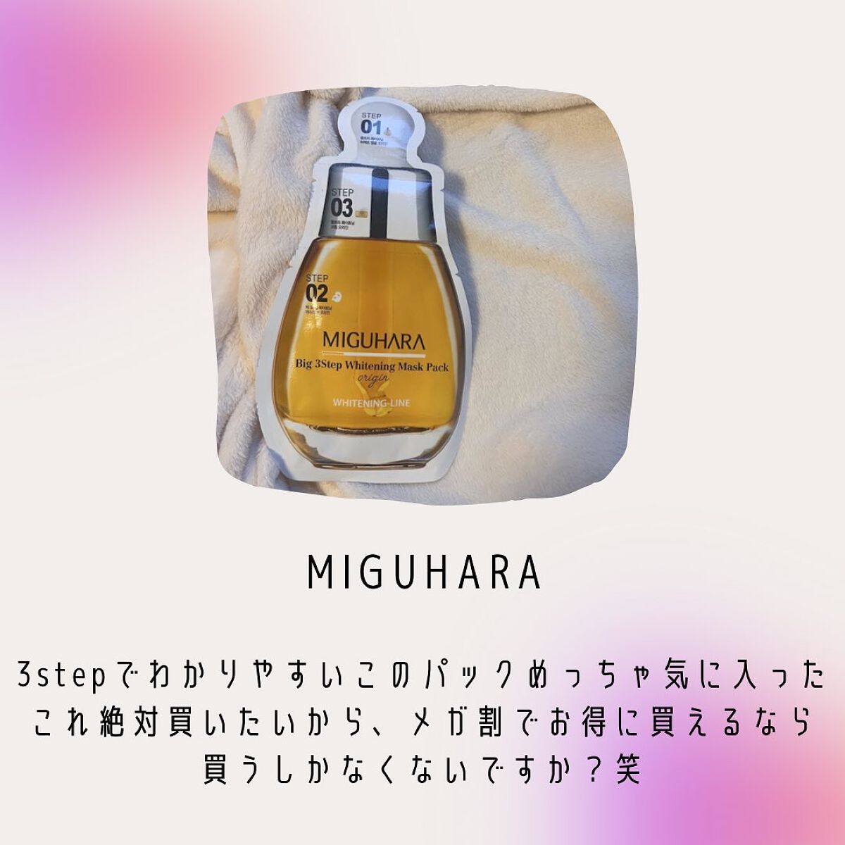 レッドB・Cスムージングクリーム/Dr.G/フェイスクリームを使ったクチコミ（2枚目）