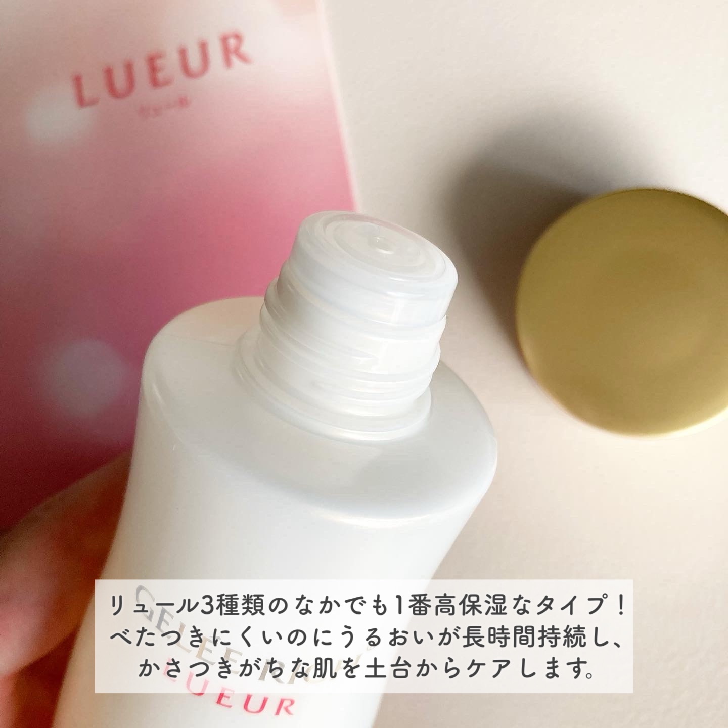 リュール モイストローション III｜ジュレリッチの口コミ - エイジング