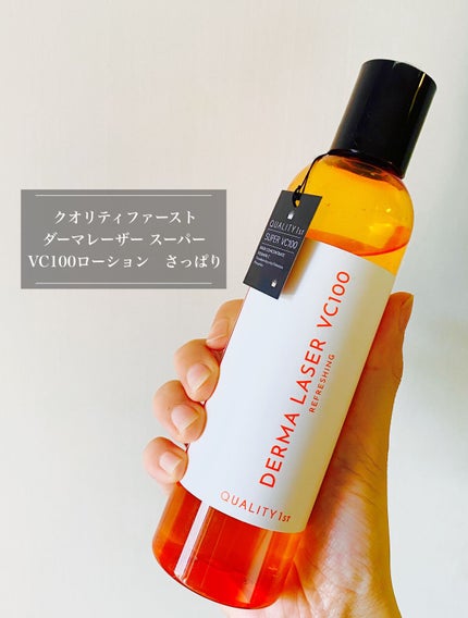ダーマレーザー スーパーVC100ローション(さっぱり)/クオリティファースト/化粧水を使ったクチコミ(1枚目)