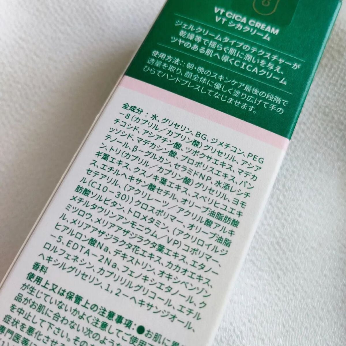 CICA クリーム/VT/フェイスクリームを使ったクチコミ(4枚目)