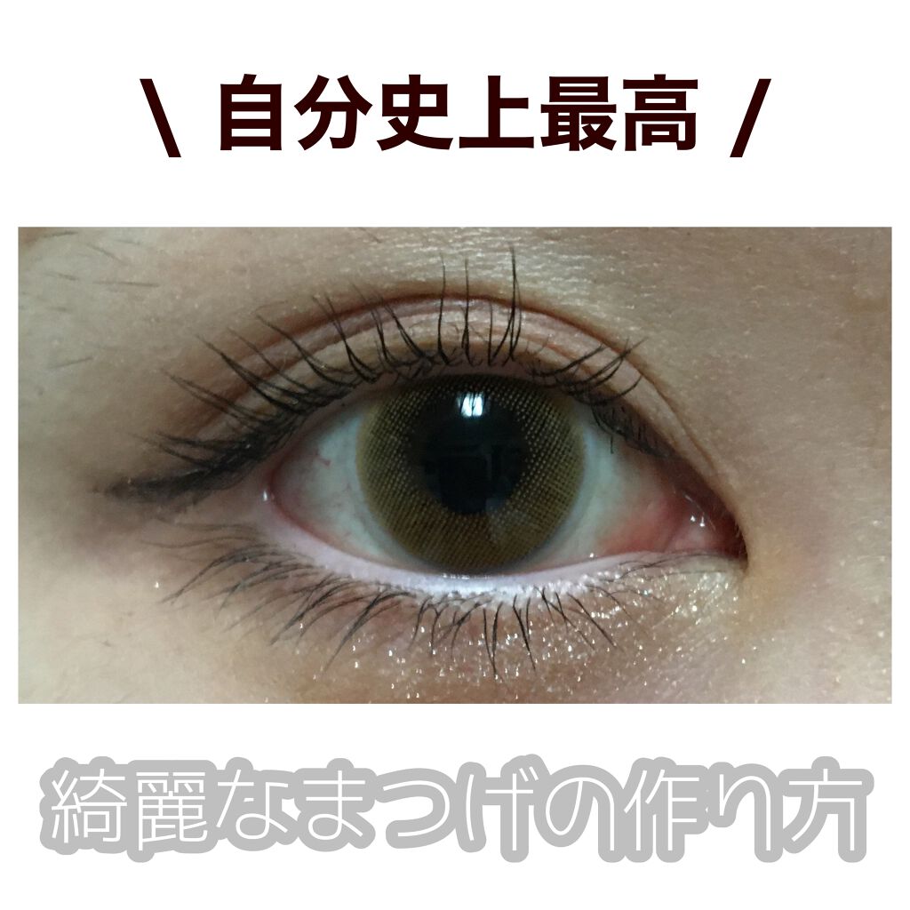 アイラッシュカーラー /SHISEIDO/ビューラーを使ったクチコミ（1枚目）