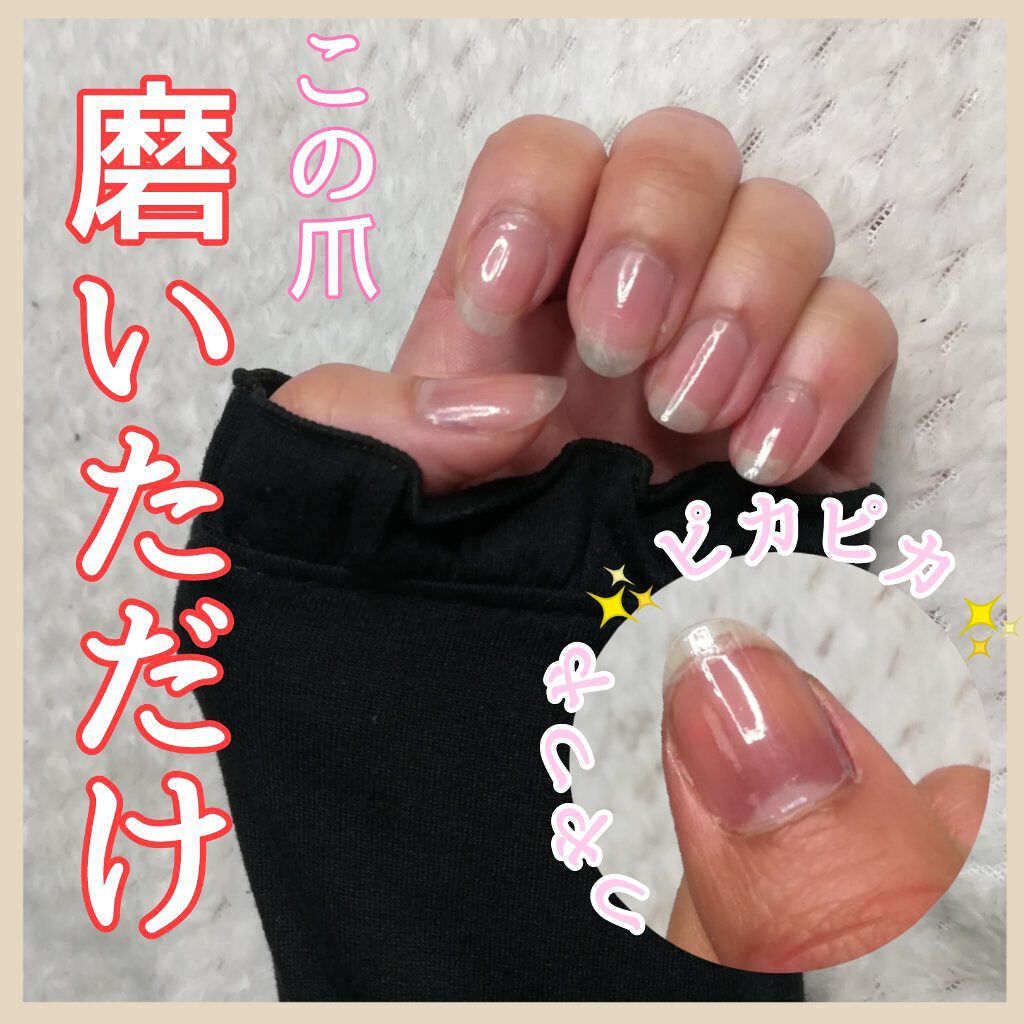 pa シャイナー/pa nail collective/ネイル用品を使ったクチコミ(1枚目)