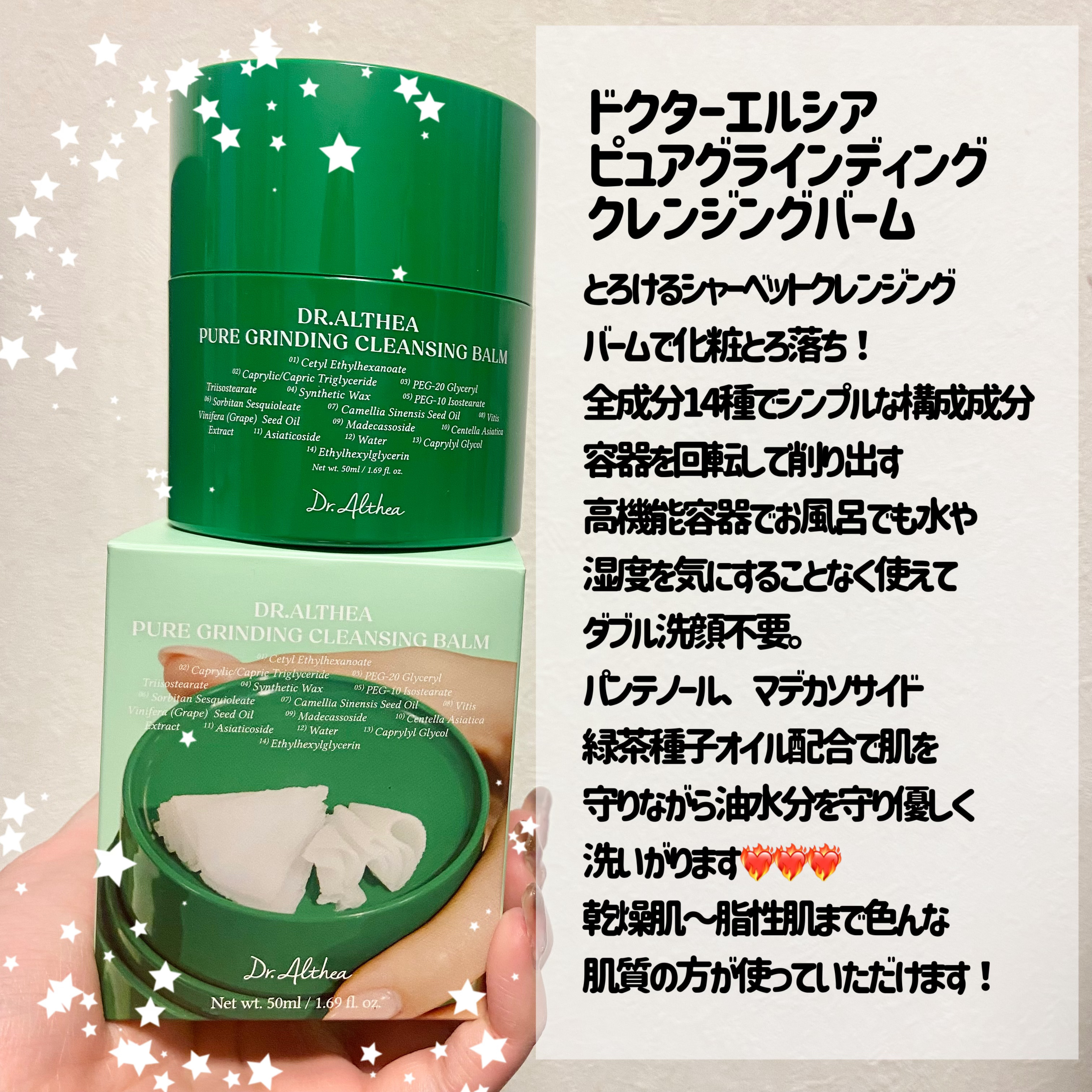 ピュアグラインディングクレンジングバーム/Dr.Althea/クレンジングバームを使ったクチコミ（2枚目）