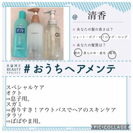 薬用シャンプー/リンス/オクト/市販シャンプーを使ったクチコミ(1枚目)