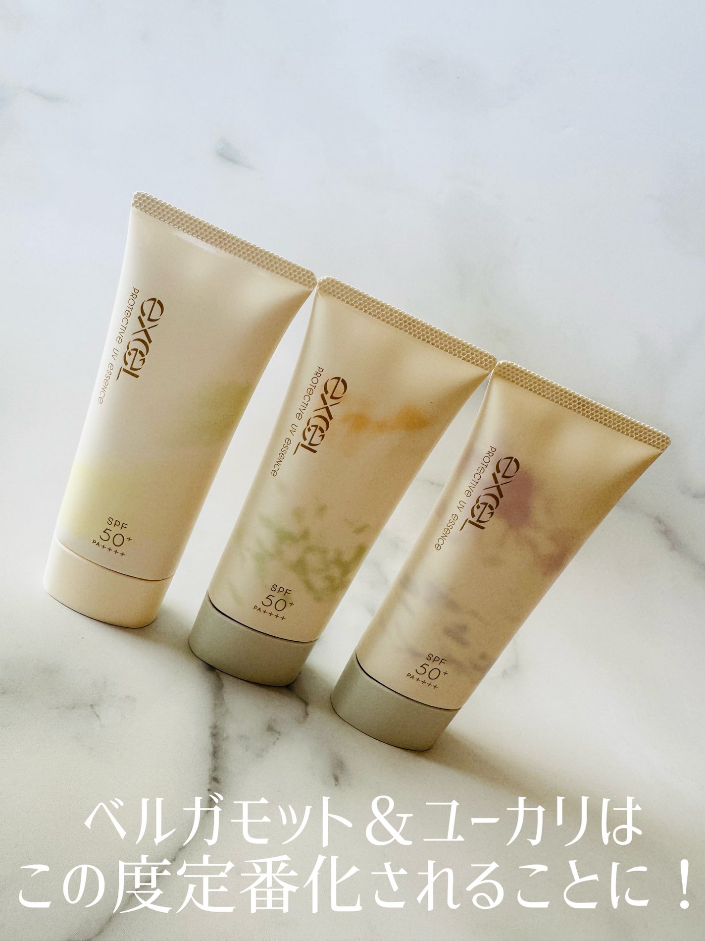 プロテクティブ UVエッセンス/excel/日焼け止めローションを使ったクチコミ(3枚目)