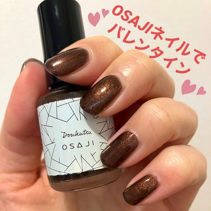 オサジ アップリフト ネイルカラー 15 Doukutsu〈洞窟〉/OSAJI/マニキュアの画像