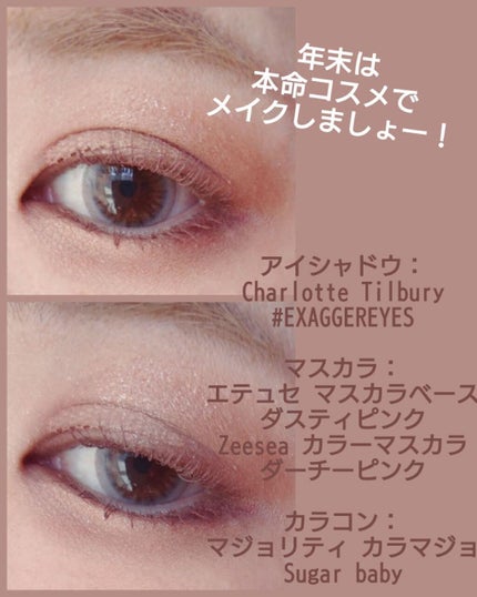 エテュセ アイエディション (マスカラベース)/ettusais/マスカラ下地を使ったクチコミ(1枚目)