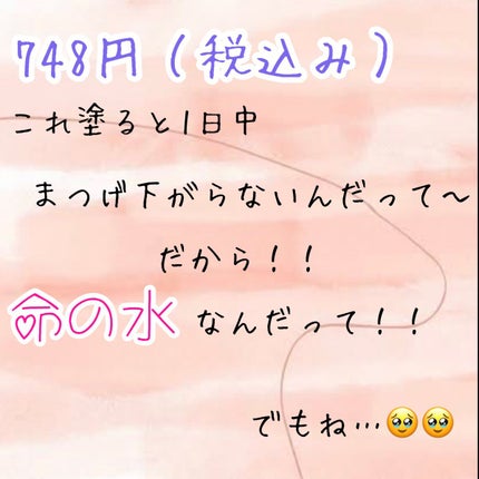 クイックラッシュカーラーセパレート/キャンメイク/マスカラを使ったクチコミ(3枚目)