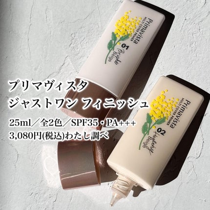 プリマヴィスタ ジャストワン フィニッシュ/プリマヴィスタ/BBクリームを使ったクチコミ(2枚目)