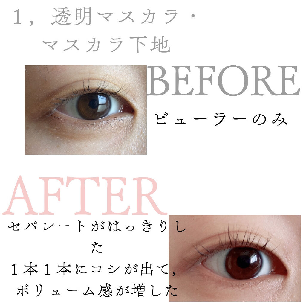 クリア マスカラR/CEZANNE/マスカラ下地を使ったクチコミ（3枚目）